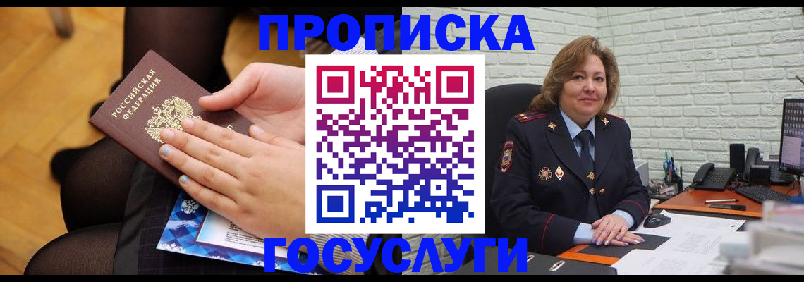 временная регистрация надежно в Кондрово