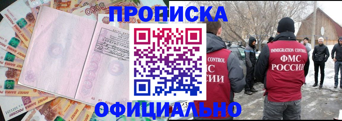 прописка поиск в Кондрово